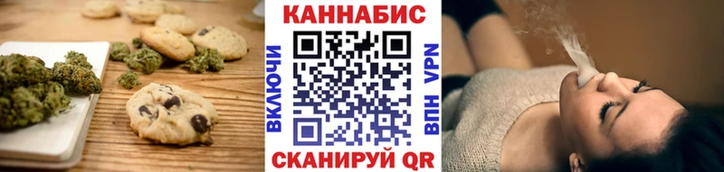 Печенье с ТГК марихуана  Реутов 