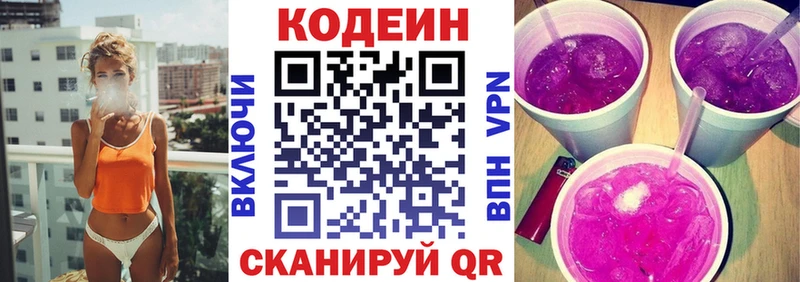 Codein Purple Drank Реутов