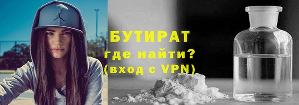 бутират Белокуриха