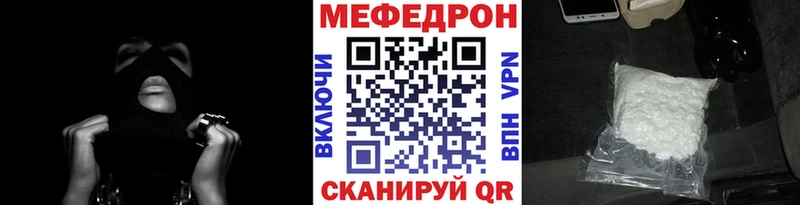 Меф мяу мяу  Реутов 